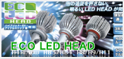 ECO LED HEAD ACR
